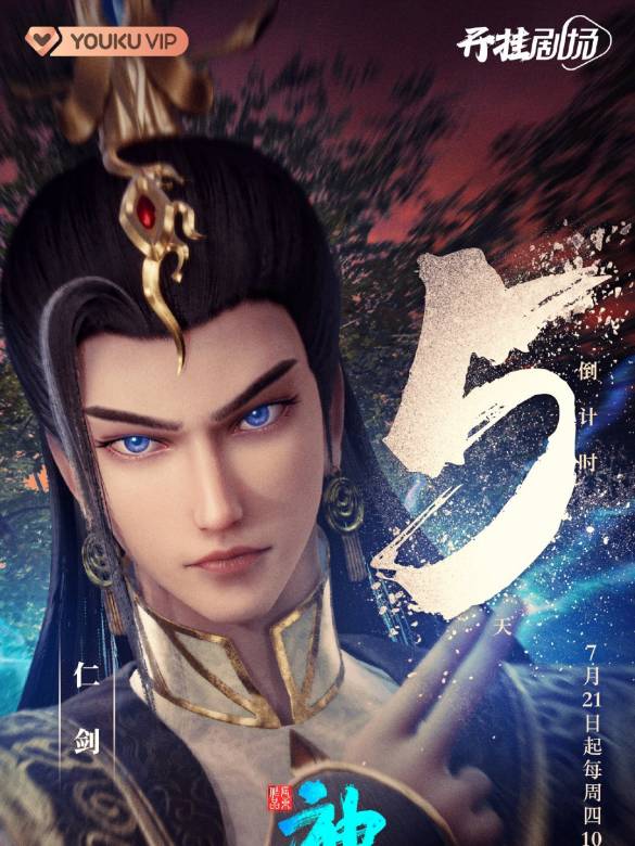神墓