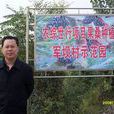 王慧(西安財經學院教授) 王慧(西安財經學院教授)