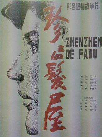 謝琳(中國女演員)