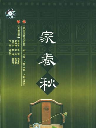 侯長榮(中國內地男演員、一級演員、揚劇金派傳人) 侯長榮(中國內地男演員、一級演員、揚劇金派傳人)