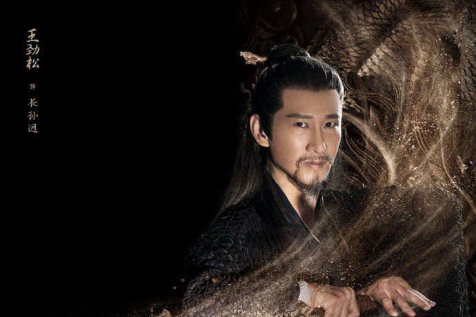 長孫迥 長孫迥