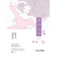 顧盼鐘情(塵魚之語著網路小說) 顧盼鐘情(塵魚之語著網路小說)