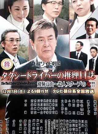 釋由美子 釋由美子