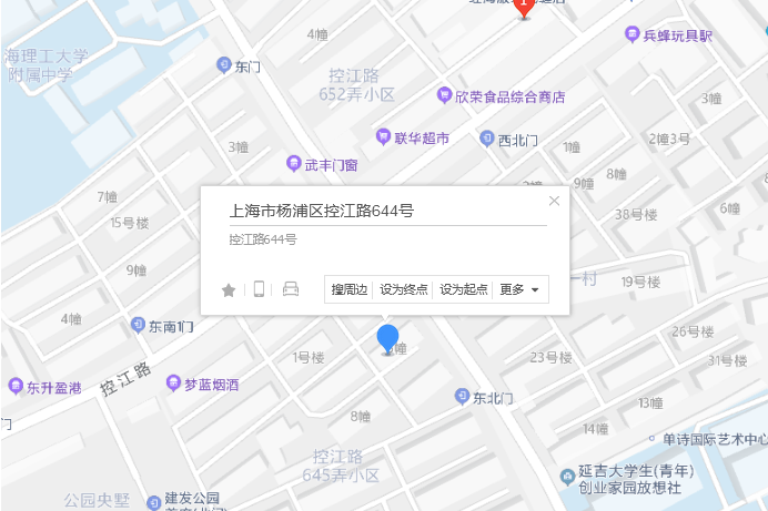 控江路644號 控江路644號