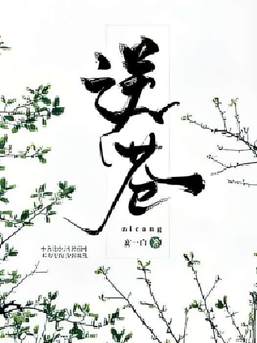 逆蒼銘 逆蒼銘