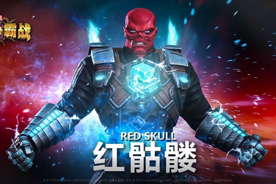 紅骷髏(手遊《漫威:超級爭霸戰》中的英雄角色) 紅骷髏(手遊《漫威:超級爭霸戰》中的英雄角色)