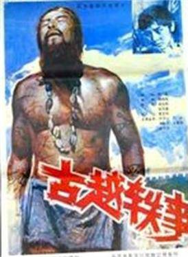 許還山(許懷山) 許還山(許懷山)