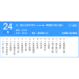 南通公交24路 南通公交24路