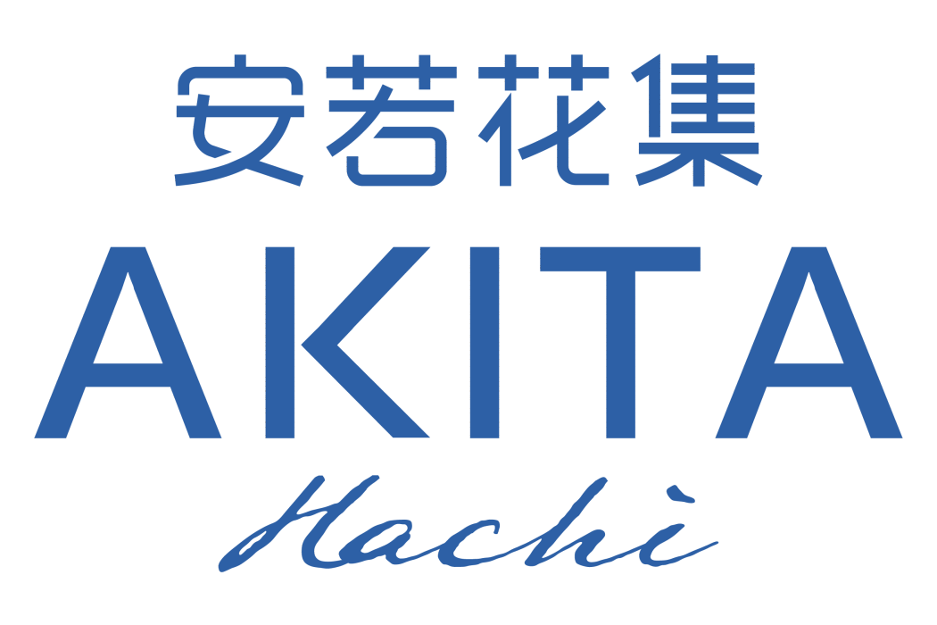 安若花集 安若花集