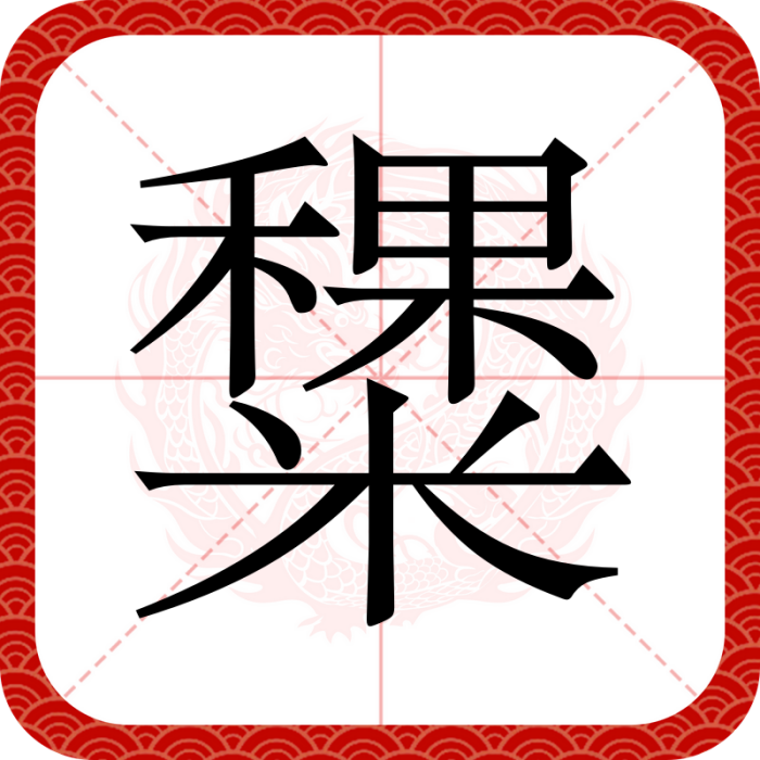 䊬 䊬