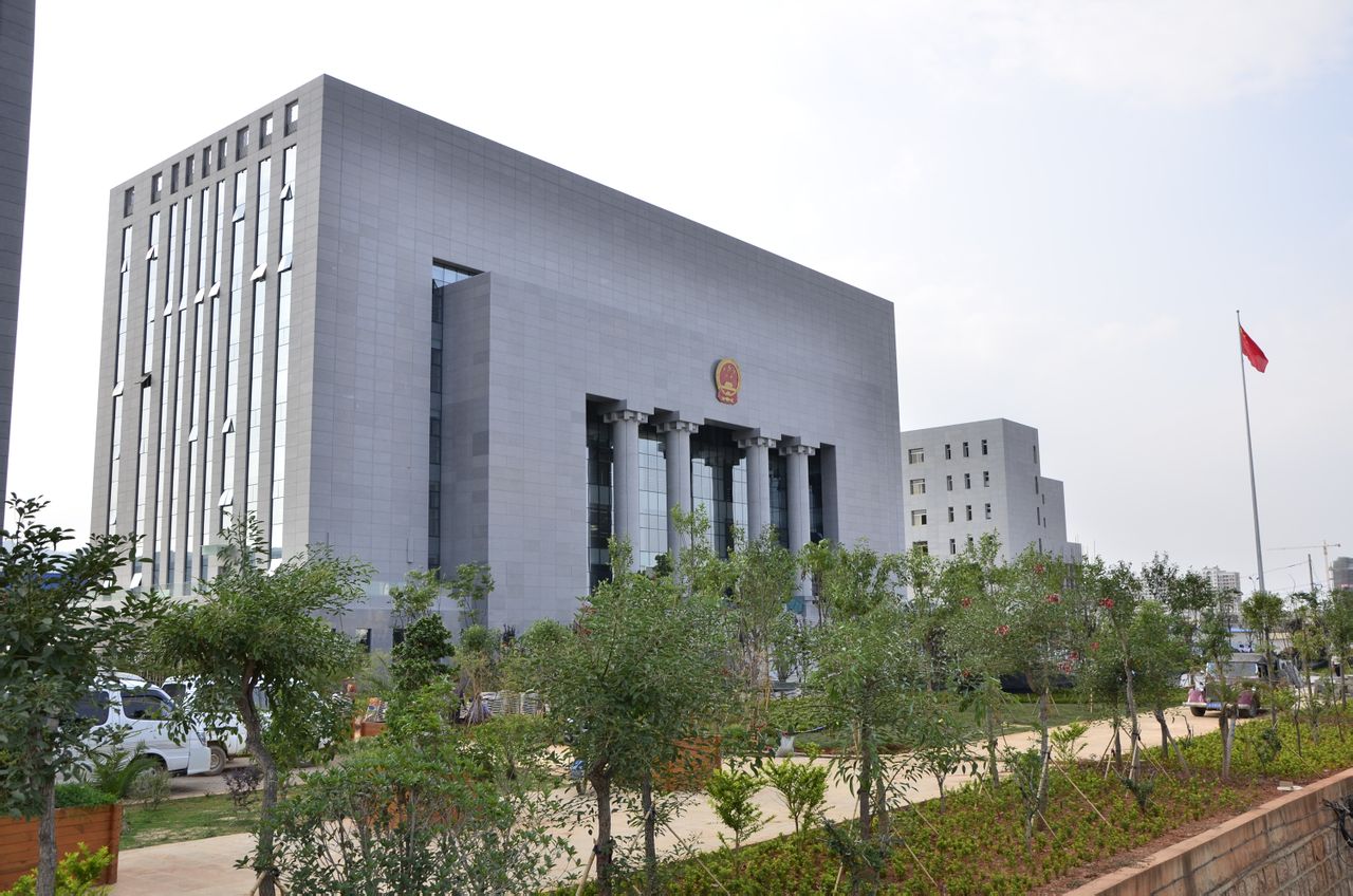 雲南省晉寧縣人民法院