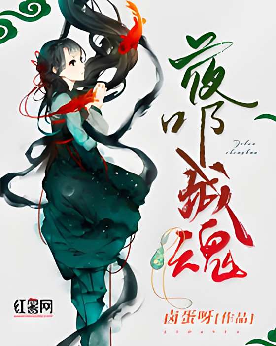 夜叩城魂 夜叩城魂