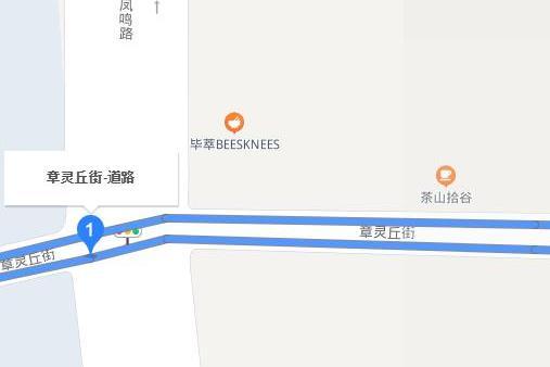 章靈丘街 章靈丘街