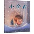 小冷衫 小冷衫