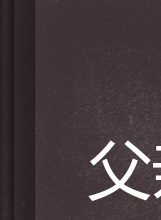 黃凱倫 黃凱倫