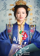 女醫·明妃傳(2016年李國立執導古裝電視劇)