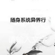 龍魔爭霸 龍魔爭霸