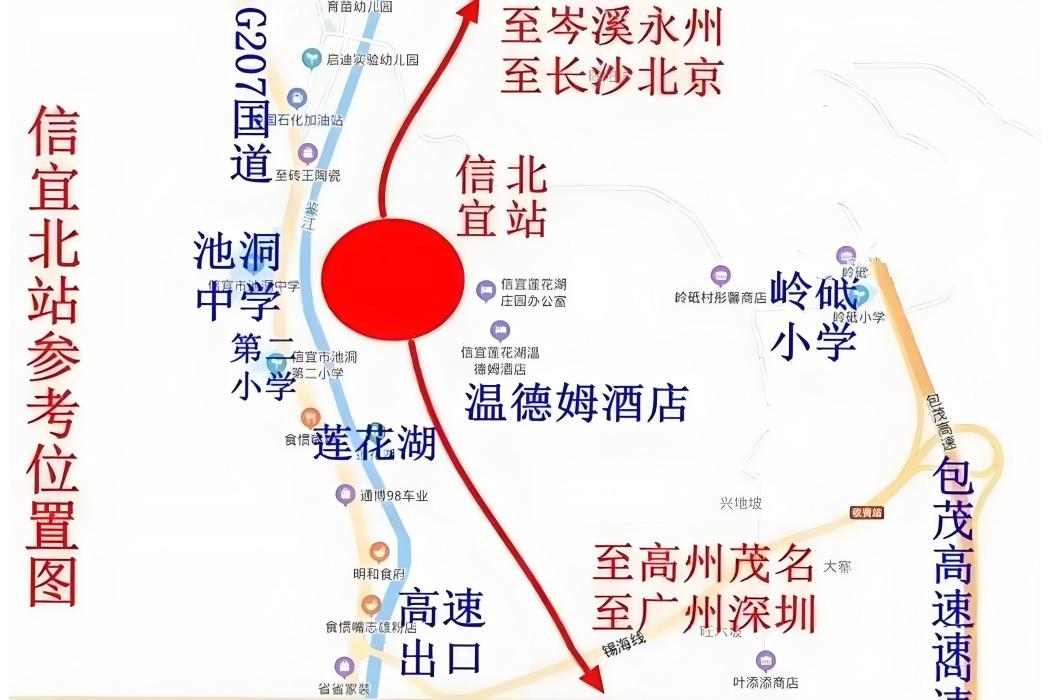 信宜北站 信宜北站