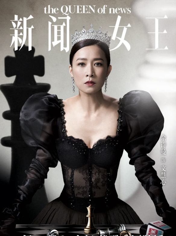 新聞女王 新聞女王