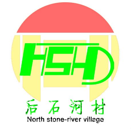 後石河村 後石河村
