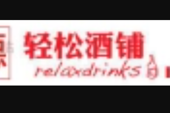 昂納德 昂納德