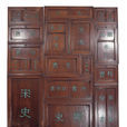 二十四史 二十四史