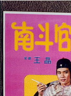汪禹