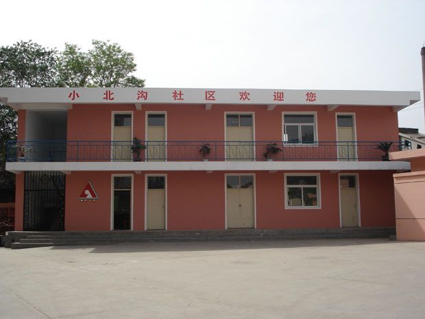 小北溝社區 小北溝社區