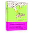 大醬女STYLE 大醬女STYLE