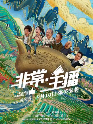 丁鶴(中國內地男演員) 丁鶴(中國內地男演員)