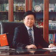 於文明(瀋陽師範大學原黨委書記) 於文明(瀋陽師範大學原黨委書記)