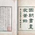 高銓 高銓