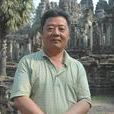 王其華(天津師範大學藝術學院副院長)