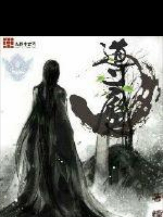 導魔 導魔