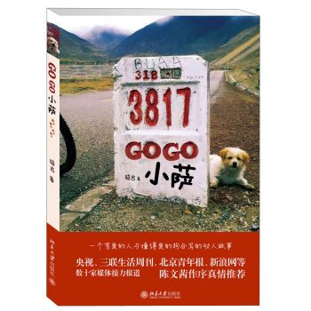 GOGO小薩 GOGO小薩