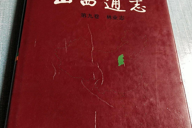 山西通志(1999年中華書局出版的山西省地方志) 山西通志(1999年中華書局出版的山西省地方志)