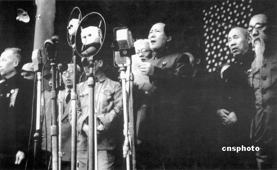 毛澤東宣讀中央人民政府公告