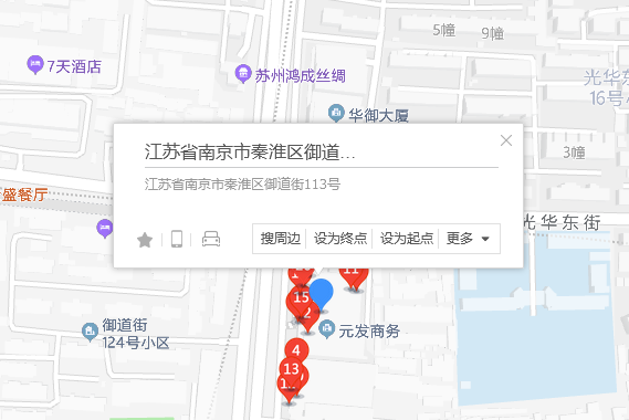 御道街113號 御道街113號