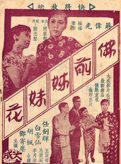 鄧寄塵 鄧寄塵