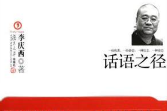 話語之經 話語之經