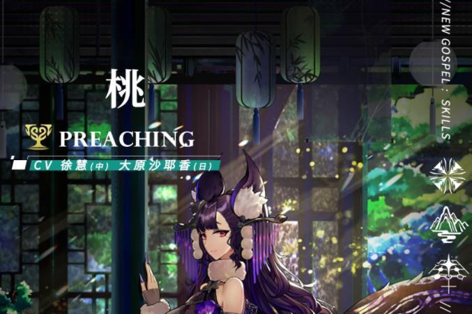 桃(遊戲《千年之旅》中的角色) 桃(遊戲《千年之旅》中的角色)