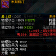 米斯特汀(地下城與勇士武器)