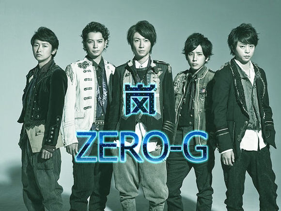 ZERO-G(嵐演唱歌曲)