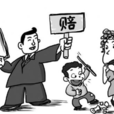 熊孩子險 熊孩子險