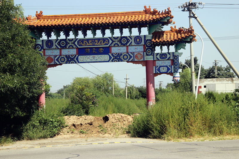 北營村(山西省太原市清徐縣清源鎮下轄村)