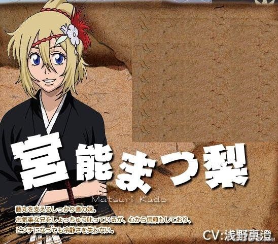 宮能松梨 宮能松梨