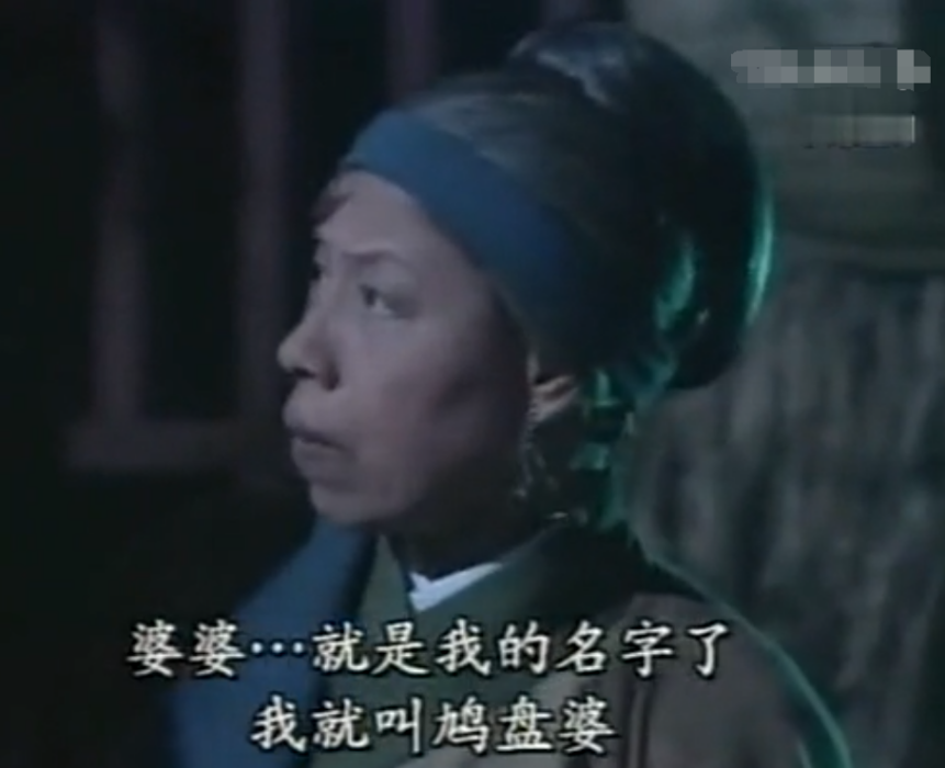 鳩盤婆 鳩盤婆