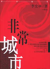 黃曉娟(瀋陽軍區政治部前進文工團團長)