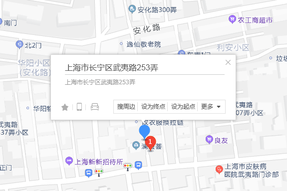 武夷路253號 武夷路253號
