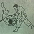 隅落 隅落